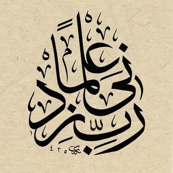 018 - Al-Kahf