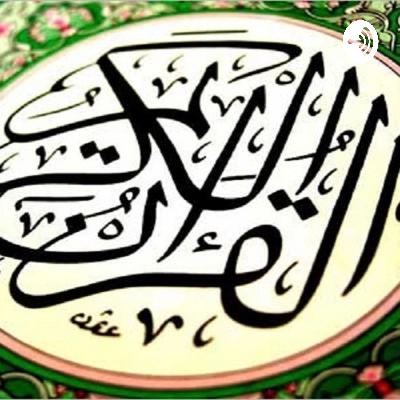 صفحه ۵۲۶ قرآن کریم قسمت اول