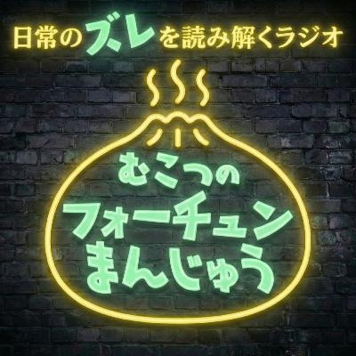 なぜ紅白のパフォーマンスにモヤついた？ 「不快感」の正体と、自分の中に潜む「影（シャドウ）」