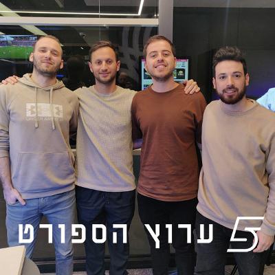 חזרת התל אביביות ליורוליג