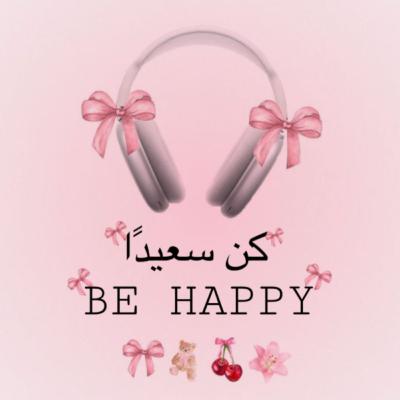 حان الوقت للتغير!!