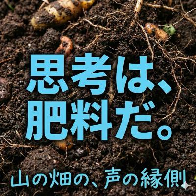 第38回の縁側 極寒のビニールハウスで、無意味なバロックを耕す 第38回の縁側 極寒のビニールハウスで、無意味なバロックを耕す