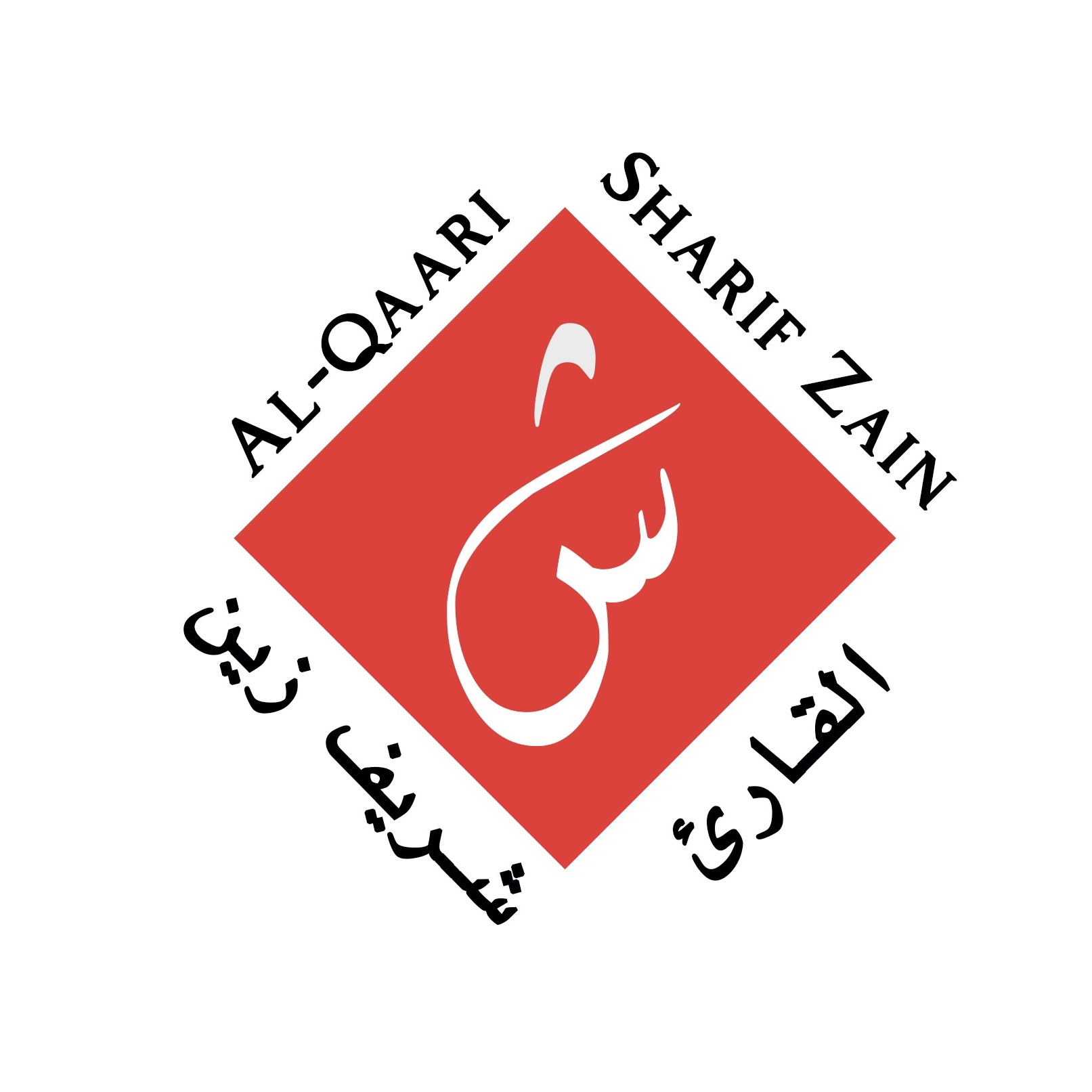 Riwayat Qalun - Shaykh Sharif Zain