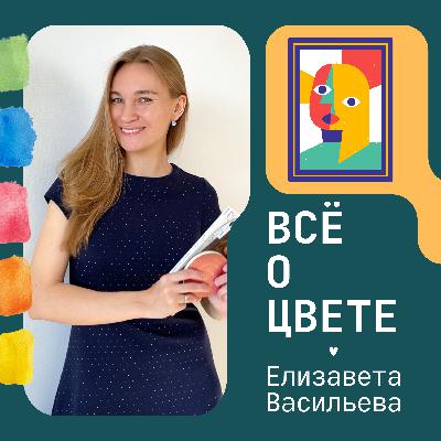 Анри Матисс: цвет как танец. История художника.
