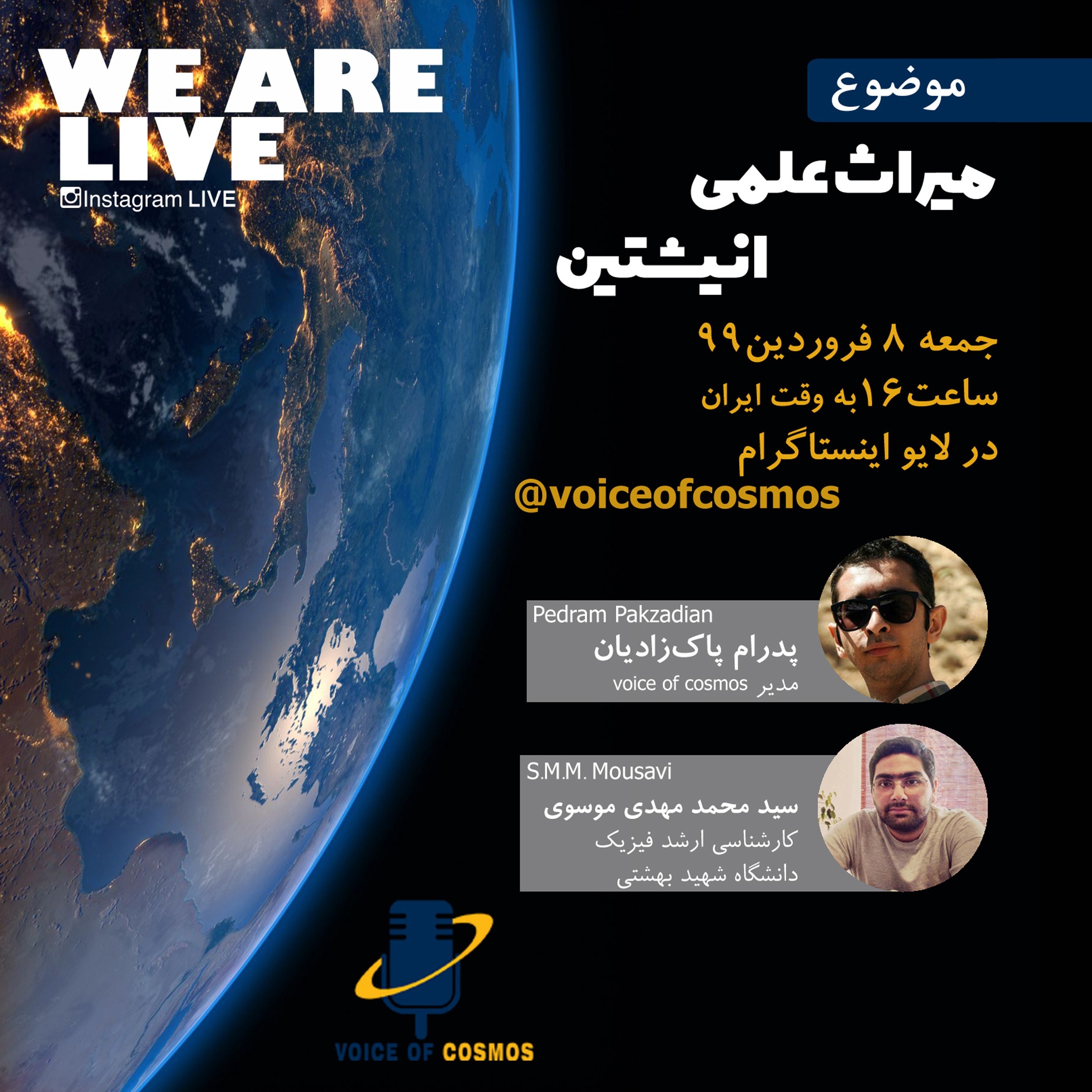 میراث علمی انیشتین episode artwork