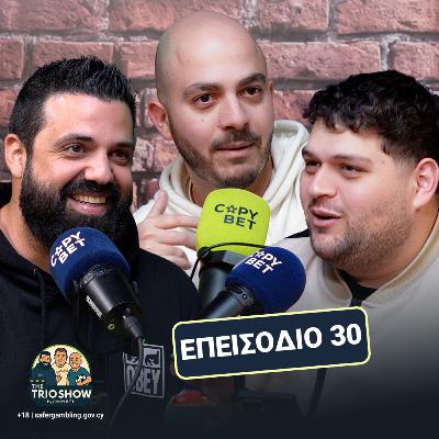Το 'αφεντικό' της πόλης |The Trio Show E30 Το 'αφεντικό' της πόλης |The Trio Show E30