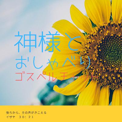 霊たましい体の健康　愛がある人は幸せです。健康です。