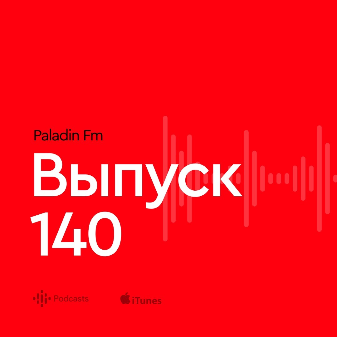 Paladin Fm