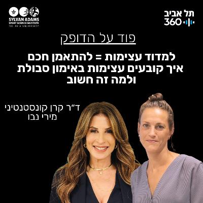 למדוד עצימות = להתאמן חכם. איך קובעים עצימות באימון סבולת ולמה זה חשוב