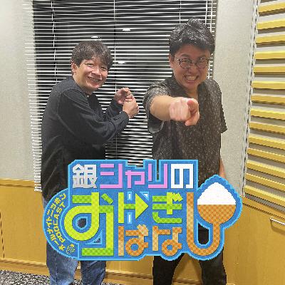 ep.243 運動の話 ep.243 運動の話