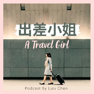 #06 出差小姐工作大揭密！臨床試驗就是新藥試吃試用大會?!