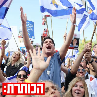 מה למדנו מעסקת החטופים? מה למדנו מעסקת החטופים?