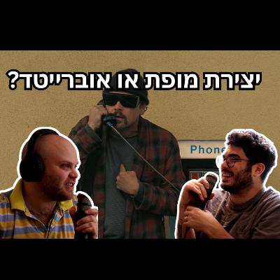 ספיישל פול תומאס אנדרסון, וביקורת "קרב רודף קרב" - פול פריים #8
