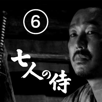 少年美梦终须醒 男儿仗剑当生光｜黑泽明《七武士》深度赏析六
