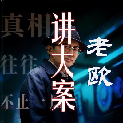 2011青岛夺命黑车案(上) 2011青岛夺命黑车案(上)