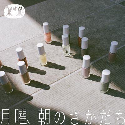 ﾌｧｯｼｮﾝの“軽さ”を言語化する haru.×NORI【#03】