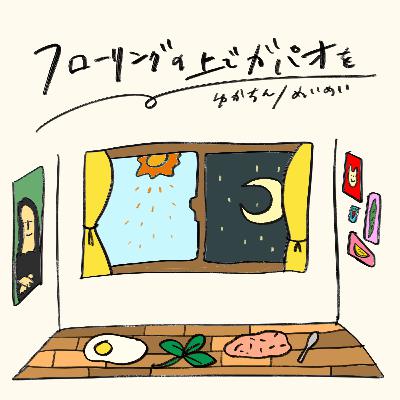 #18 生えてたほうがいいらしい #18 生えてたほうがいいらしい