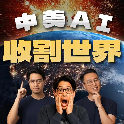 中美AI联手收割世界?我们用6大模型做了个产品,发现了一个残酷的真相… 中美AI联手收割世界?我们用6大模型做了个产品,发现了一个残酷的真相…