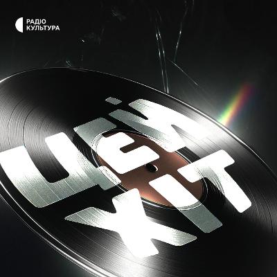 Квіти говорять: перший український рок-н-рол, цензура і дух свободи.