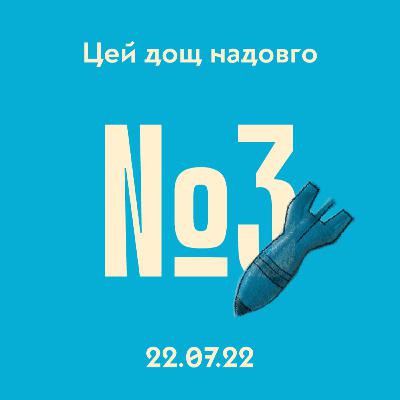 #3 Як працює HIMARS та строкова служба в Україні #3 Як працює HIMARS та строкова служба в Україні