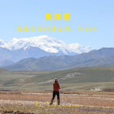 我眼中的极致青海怎么玩？
