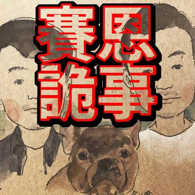 《美山路異聞錄_7》巷子底那棟老房子…染血的鳳凰花_靈異故事系列 《美山路異聞錄_7》巷子底那棟老房子…染血的鳳凰花_靈異故事系列