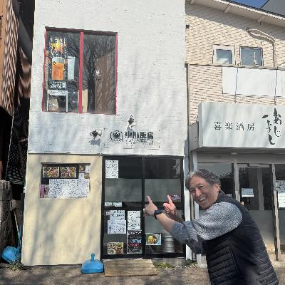 #22 赤津直紀さんと調布飛行場近く~多磨駅(後編) #22 赤津直紀さんと調布飛行場近く~多磨駅(後編)