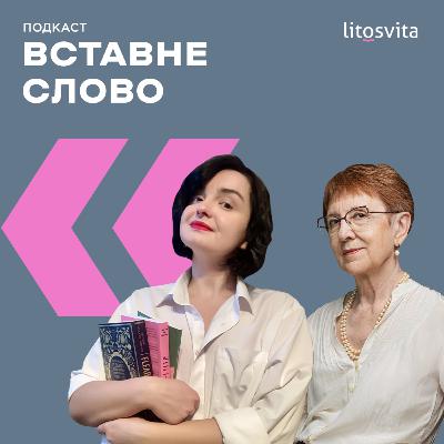 Про «Транзитну культуру та постколоніальну травму» з Тамарою Гундоровою Про «Транзитну культуру та постколоніальну травму» з Тамарою Гундоровою