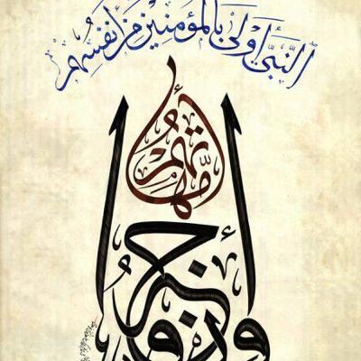 وأزواجه أمهاتهم ويليه أفإن مات أو قتل انقلبتم مدمج وأزواجه أمهاتهم ويليه أفإن مات أو قتل انقلبتم مدمج