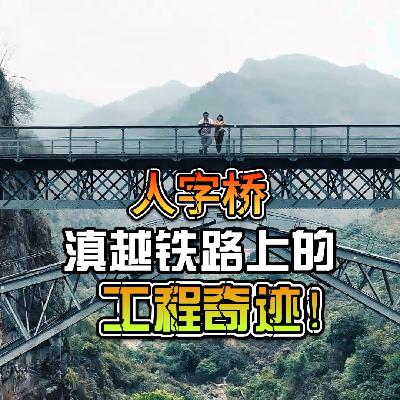2024云南自驾开启 | 探寻红河州秘境：屏边人字桥，一段触动心灵的自驾之旅