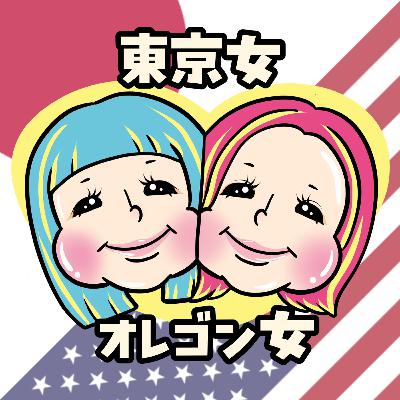 #175 漢よりも底抜け明るい人とデートしたい