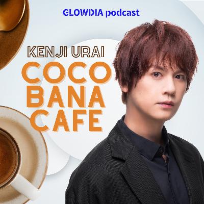 Ep.55 プロデューサーの仕事