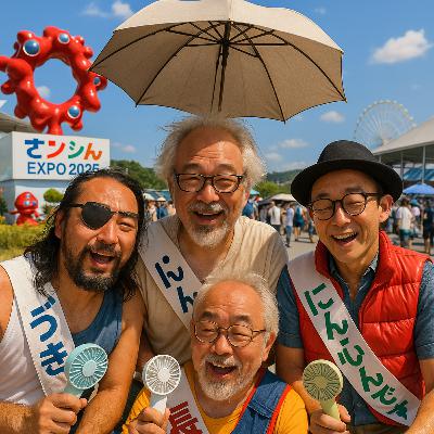 #110おじさんの関西ナンデスのこと