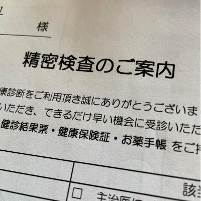 #2212 健康診断再検査依頼 from Radiotalk