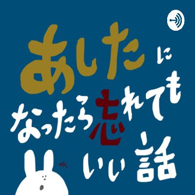 Ep. 83 UNDER 30 HARUS BELAJAR BANYAK! AI SALAH SATUNYA?