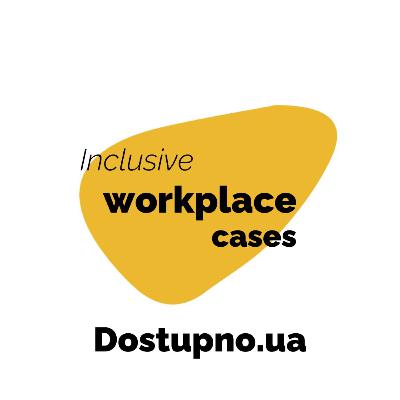 Inclusive workplace cases: Natalia Parkhytko, Dostupno.ua