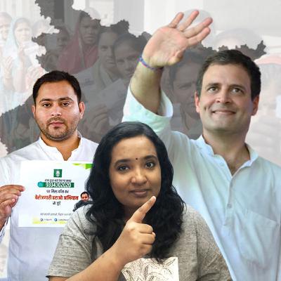 ബിഹാറില്‍ മഹാസഖ്യത്തെ തളര്‍ത്തിയത് കോൺഗ്രസാണോ?