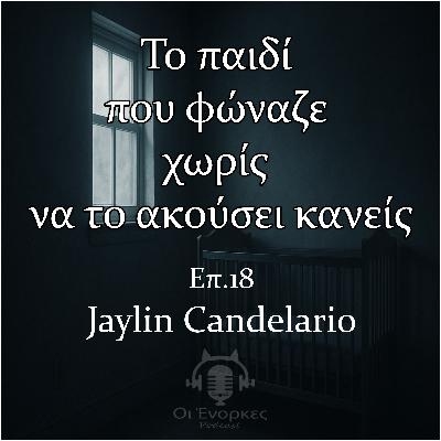 Επ.18 Jailyn Candelario