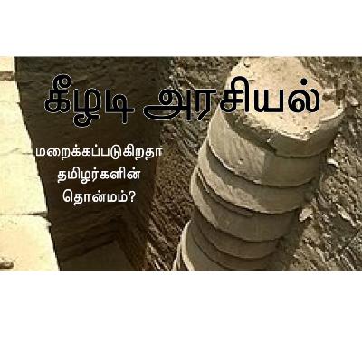 Keeladi politics Keeladi politics