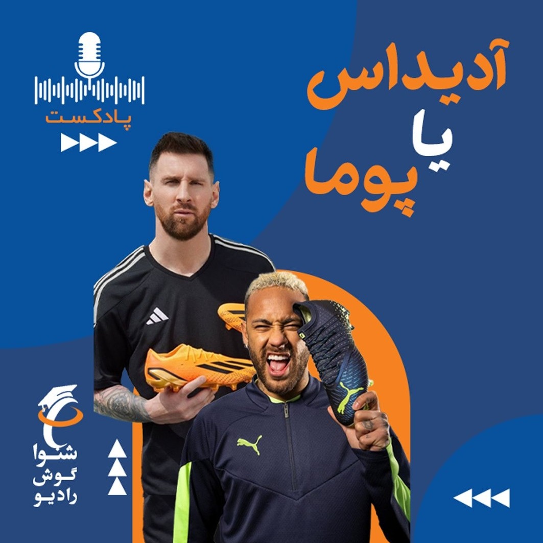 adidas & puma