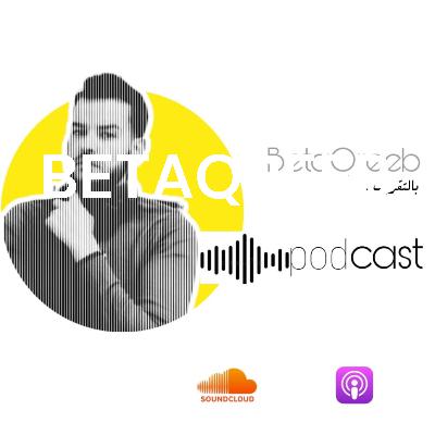 الحلقة الخامسة/ الأخيرة BetaQreeb