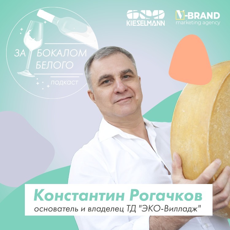 За бокалом белого