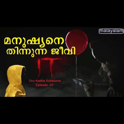 #11 Stephen king's IT (2017) Ending Explained in Malayalam Pennywise - The Dancing Clown