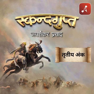 Skandgupt - Tritiya Ank