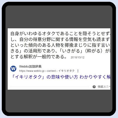 【ゲスト：油木】ラジポニ#79『オタクのイキリエピソードを消化しよう』