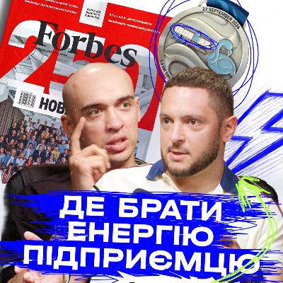 Епізод 5: Правда бізнесу | Сергій Параска, STIMMA