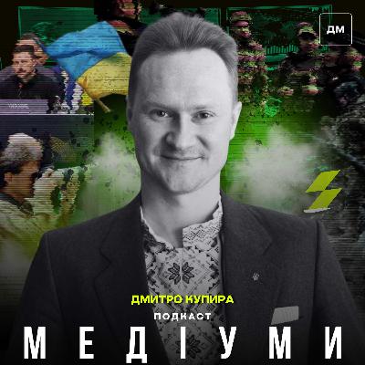 «Продаючи рекламу тютюну та алкоголю, медіа скорочують життя своєї аудиторії», — Дмитро Купира «Продаючи рекламу тютюну та алкоголю, медіа скорочують життя своєї аудиторії», — Дмитро Купира