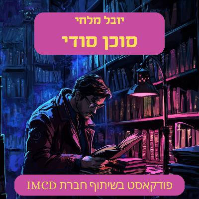 האם יש גשם של יהלומים בחלל?! (פרק 8, עונה 1)