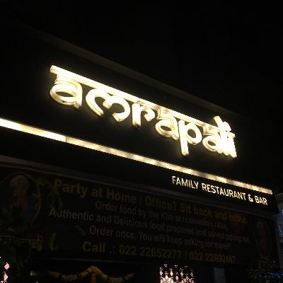 Ep 53 - Amrapali Bar | Karsten Aichholz Ep 53 - Amrapali Bar | Karsten Aichholz