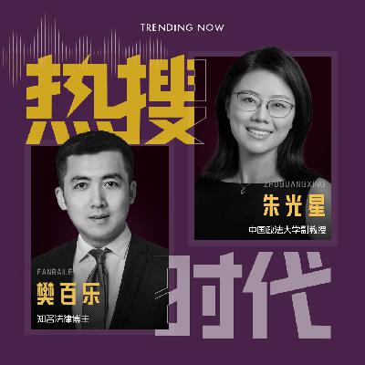 Vol.13 武大图书馆案，没有赢家的悲剧丨对话樊百乐X朱光星